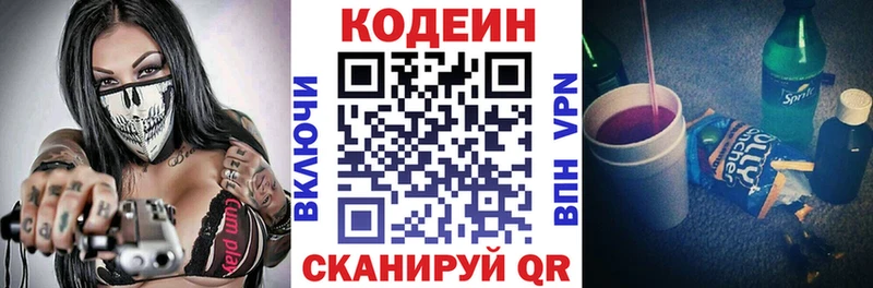 Кодеиновый сироп Lean напиток Lean (лин) Обоянь