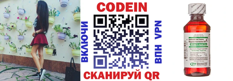 где продают   Обоянь  Кодеин Purple Drank 