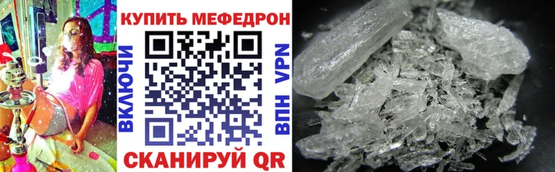 МЕФ кристаллы Обоянь