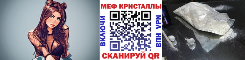 МЯУ-МЯУ кристаллы  продажа наркотиков  ссылка на мегу tor  Обоянь 