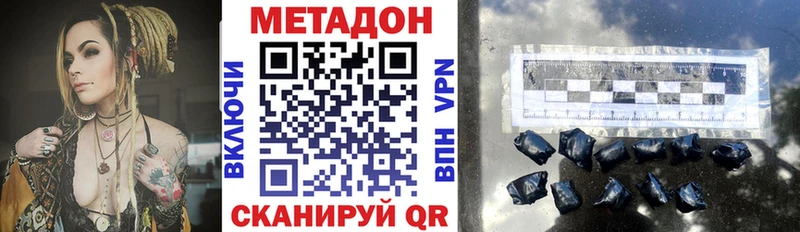 МЕТАДОН methadone  Обоянь 