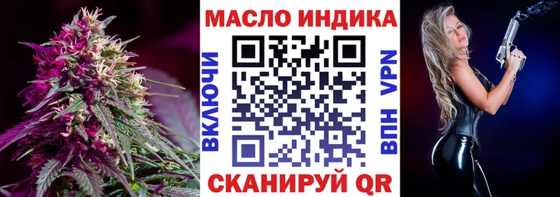 ТГК вейп с тгк  Обоянь 